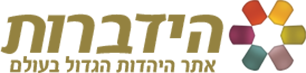 הידברות